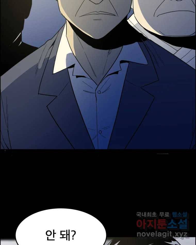 도깨비언덕에 왜 왔니? 2부 해수 53 31