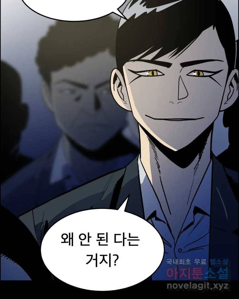 도깨비언덕에 왜 왔니? 2부 해수 53 32