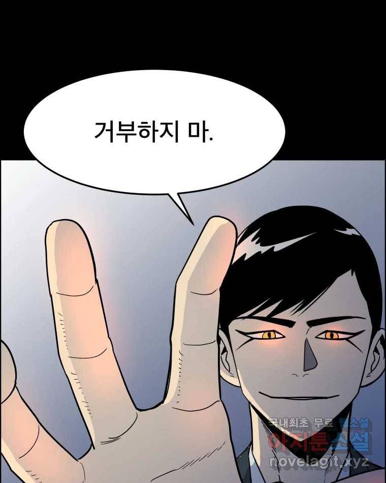 도깨비언덕에 왜 왔니? 2부 해수 53 33
