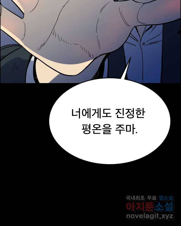 도깨비언덕에 왜 왔니? 2부 해수 53 34