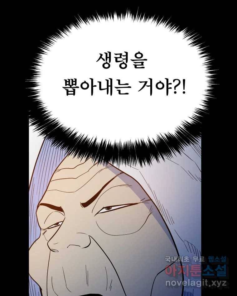 도깨비언덕에 왜 왔니? 2부 해수 53 38