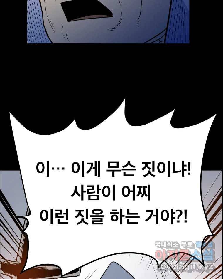 도깨비언덕에 왜 왔니? 2부 해수 53 39