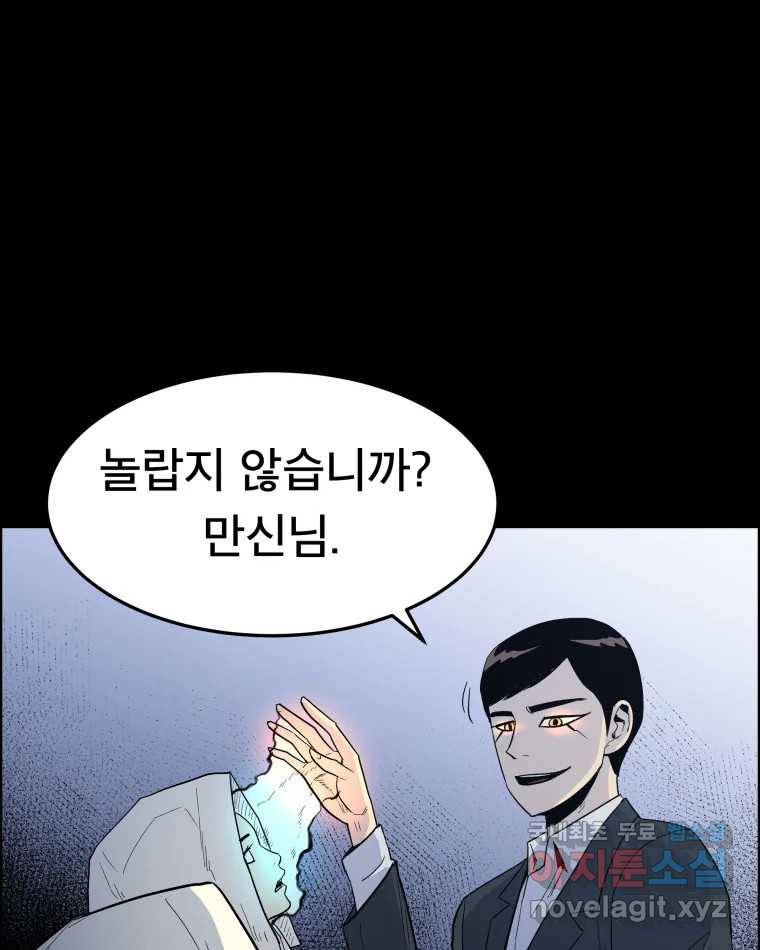 도깨비언덕에 왜 왔니? 2부 해수 53 41