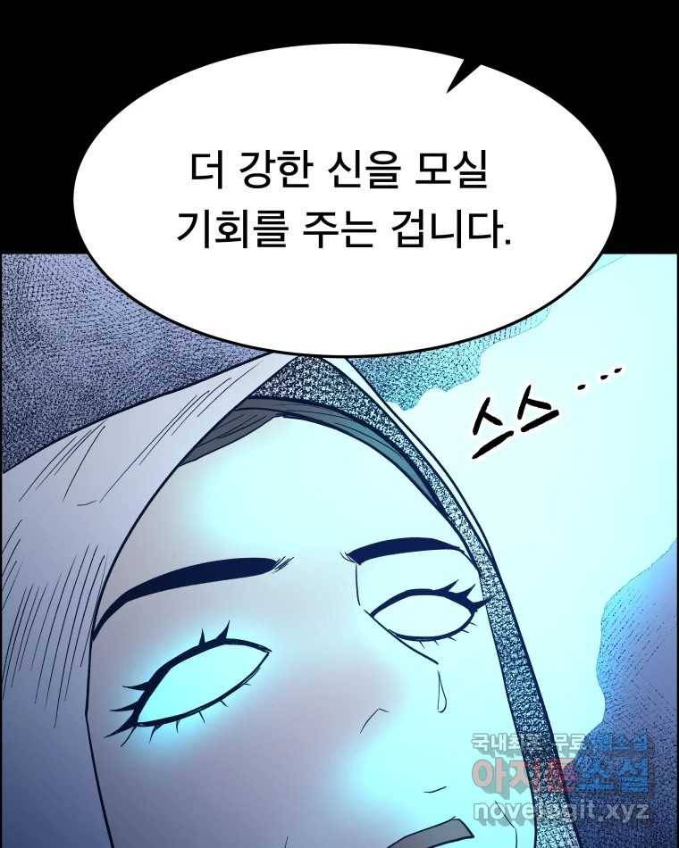 도깨비언덕에 왜 왔니? 2부 해수 53 43