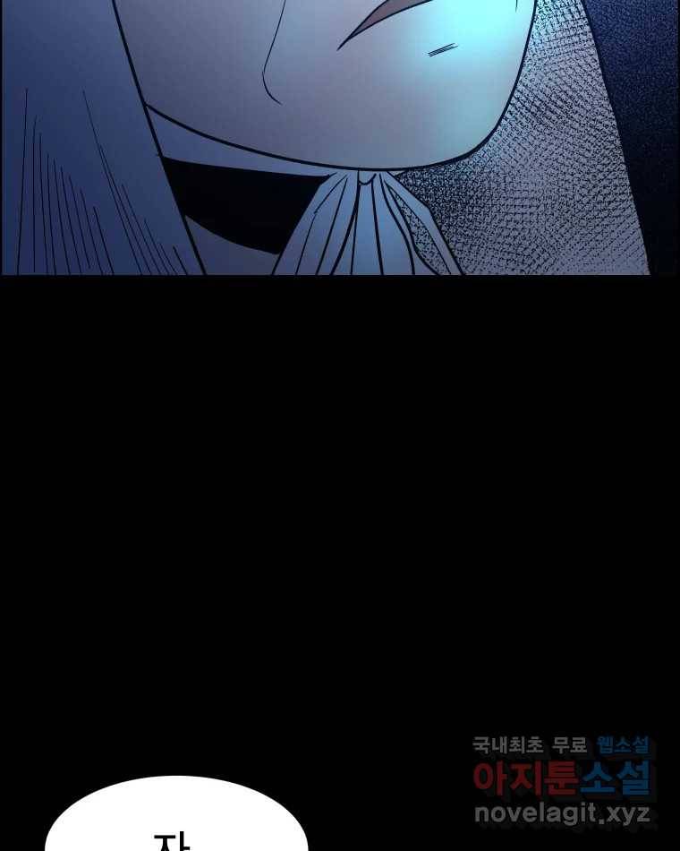 도깨비언덕에 왜 왔니? 2부 해수 53 44