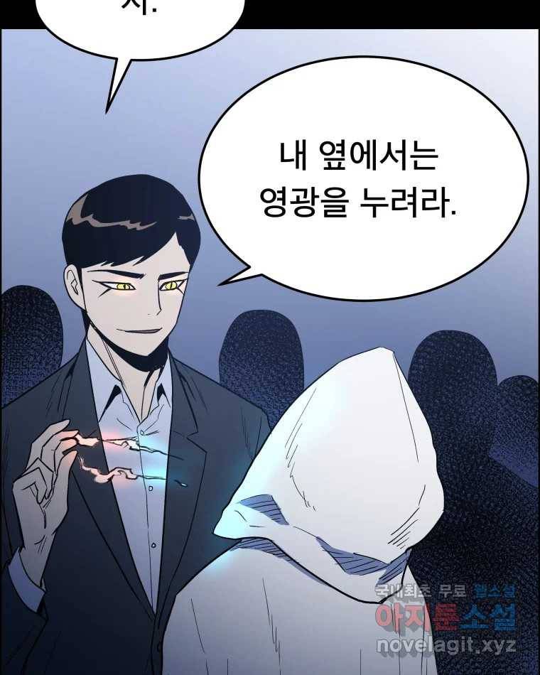 도깨비언덕에 왜 왔니? 2부 해수 53 45