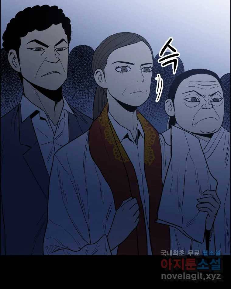 도깨비언덕에 왜 왔니? 2부 해수 53 47