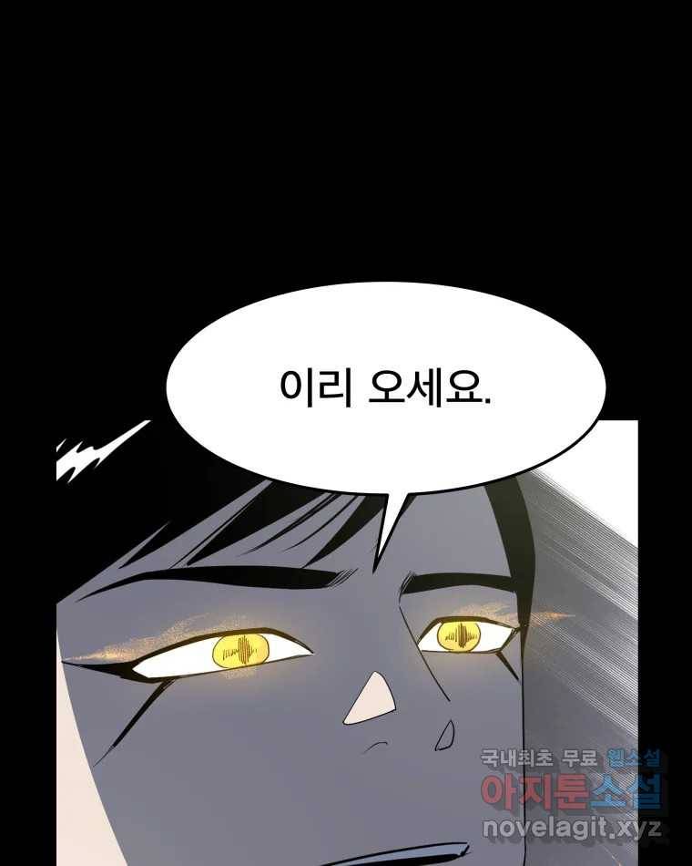 도깨비언덕에 왜 왔니? 2부 해수 53 49