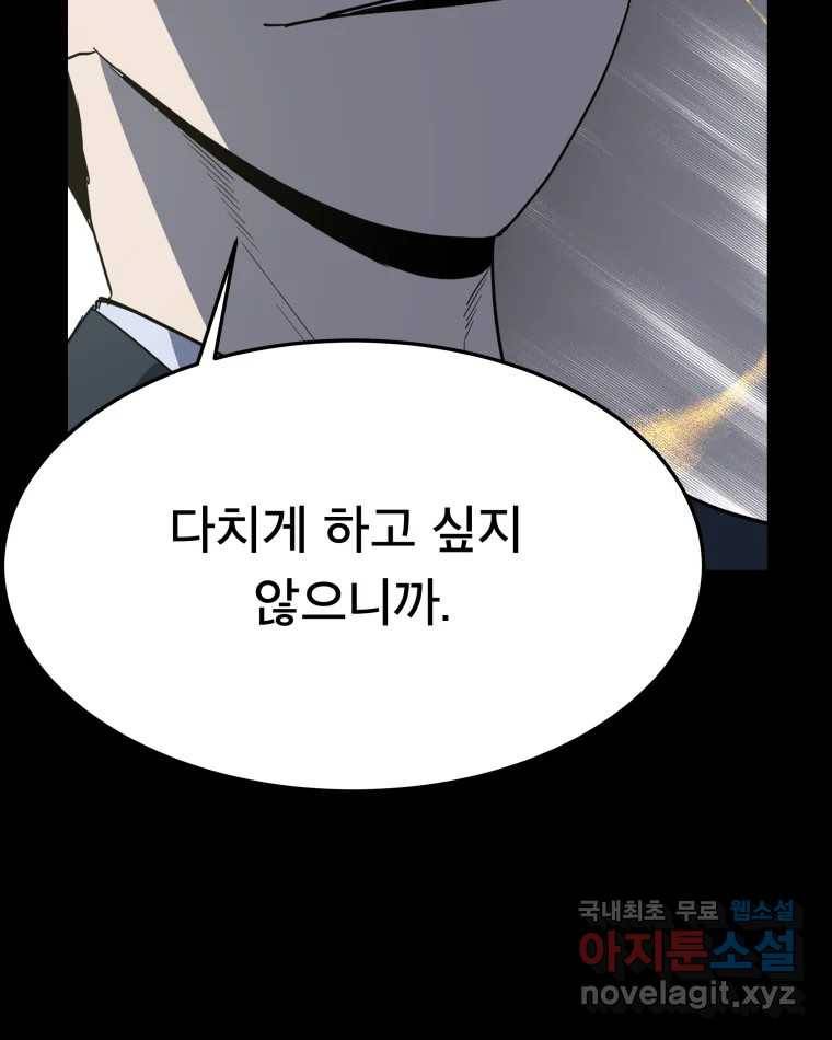도깨비언덕에 왜 왔니? 2부 해수 53 50