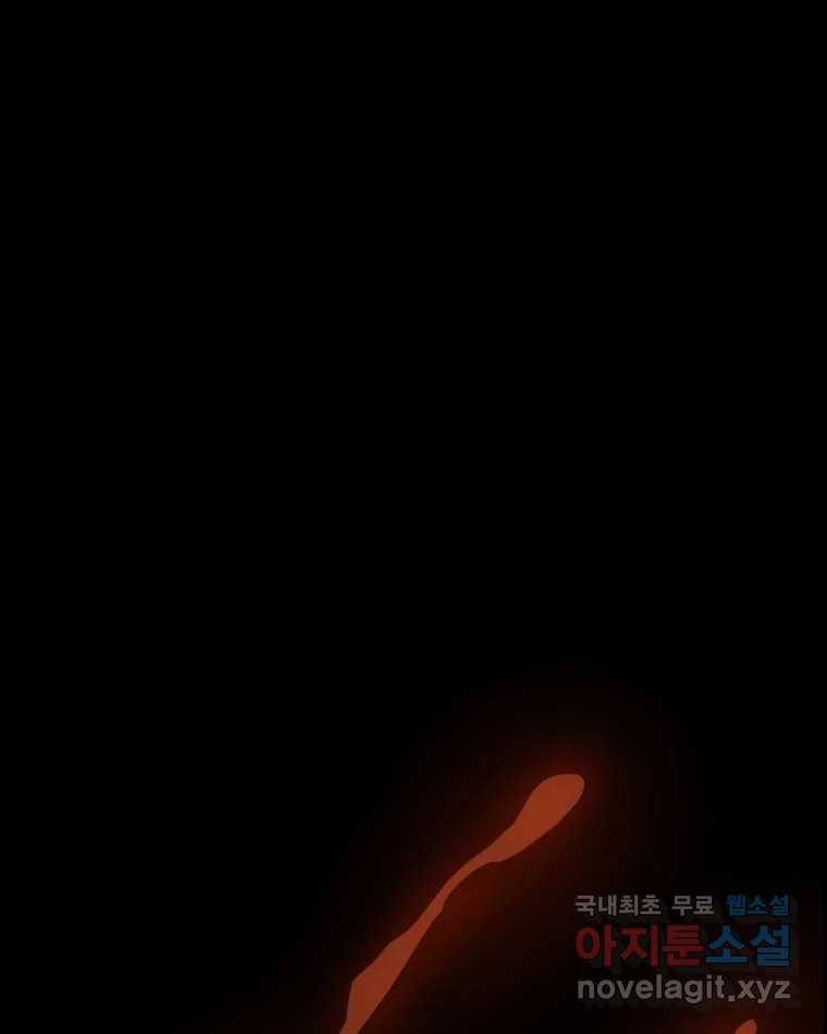 도깨비언덕에 왜 왔니? 2부 해수 53 53