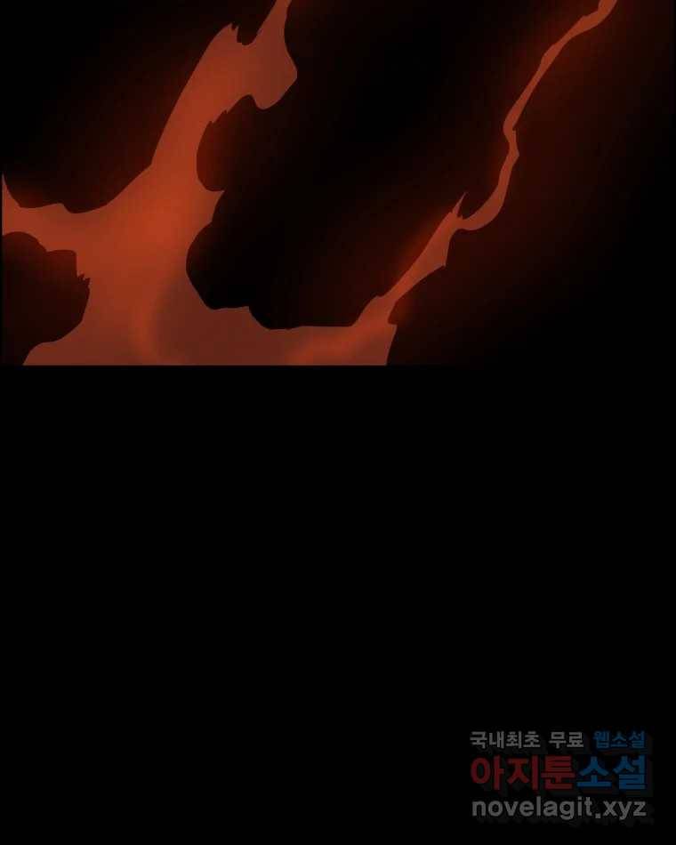도깨비언덕에 왜 왔니? 2부 해수 53 54