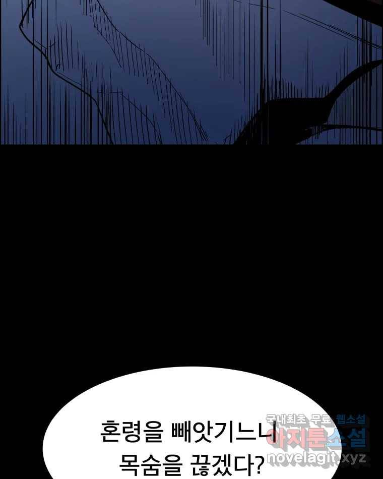 도깨비언덕에 왜 왔니? 2부 해수 53 58