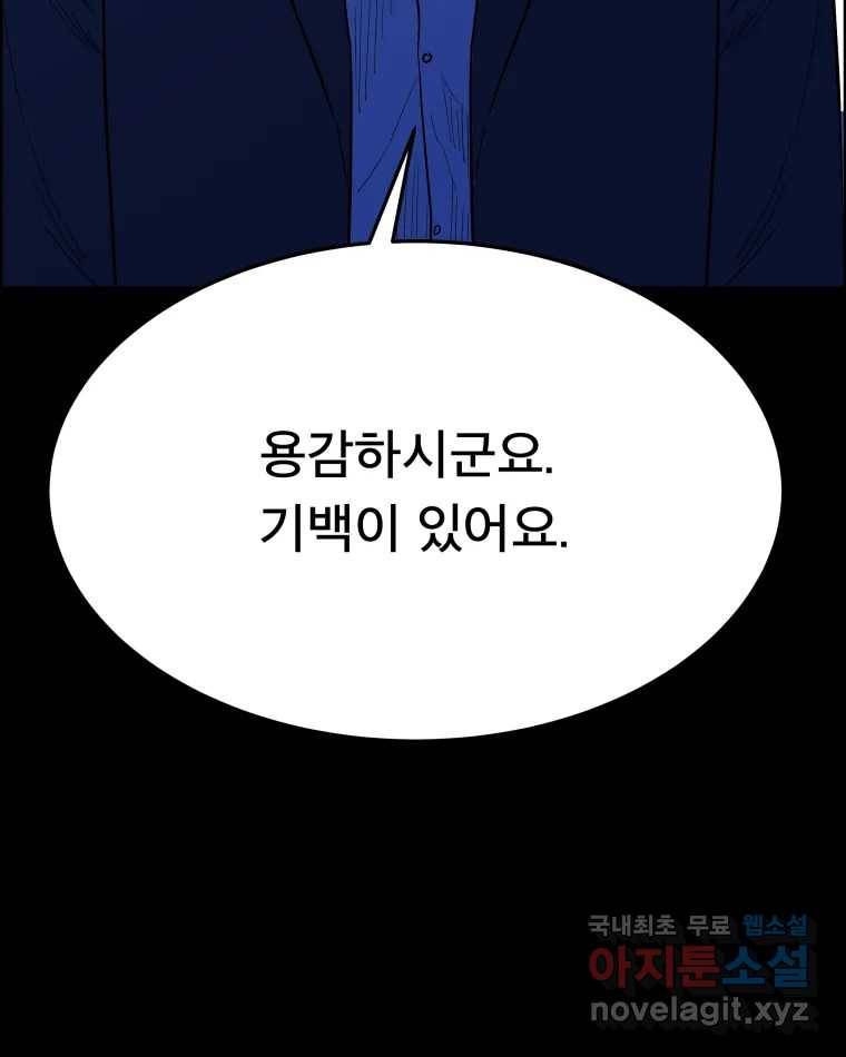 도깨비언덕에 왜 왔니? 2부 해수 53 60
