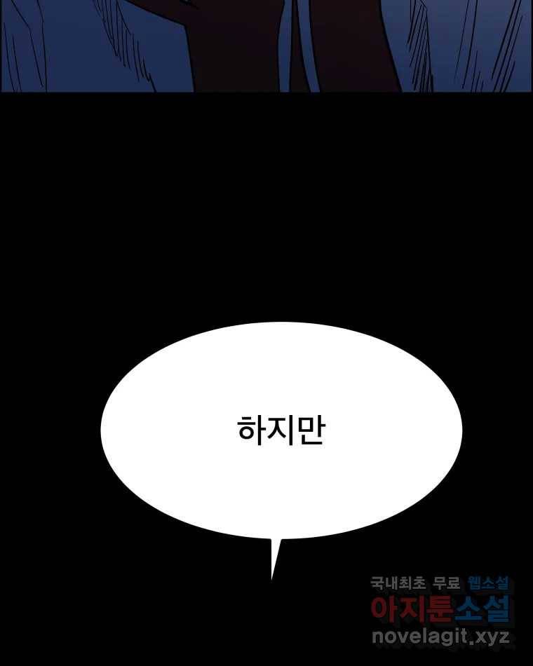 도깨비언덕에 왜 왔니? 2부 해수 53 62