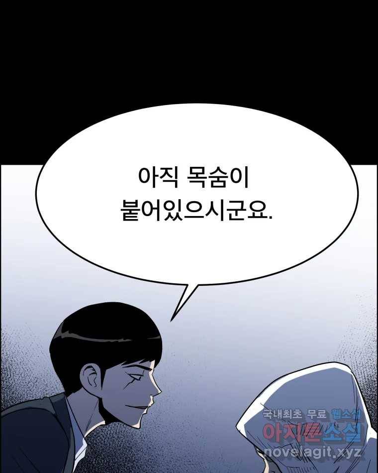 도깨비언덕에 왜 왔니? 2부 해수 53 63