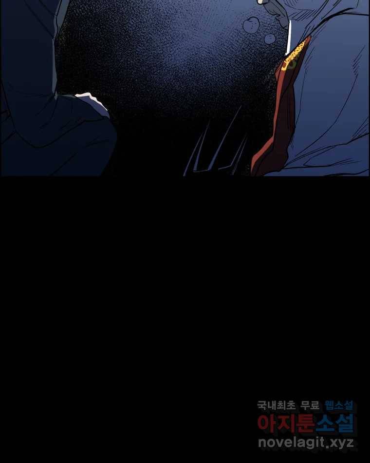 도깨비언덕에 왜 왔니? 2부 해수 53 64