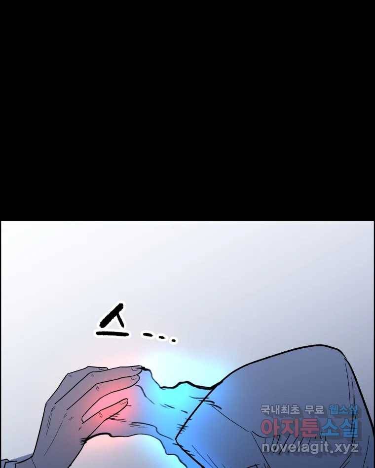 도깨비언덕에 왜 왔니? 2부 해수 53 65