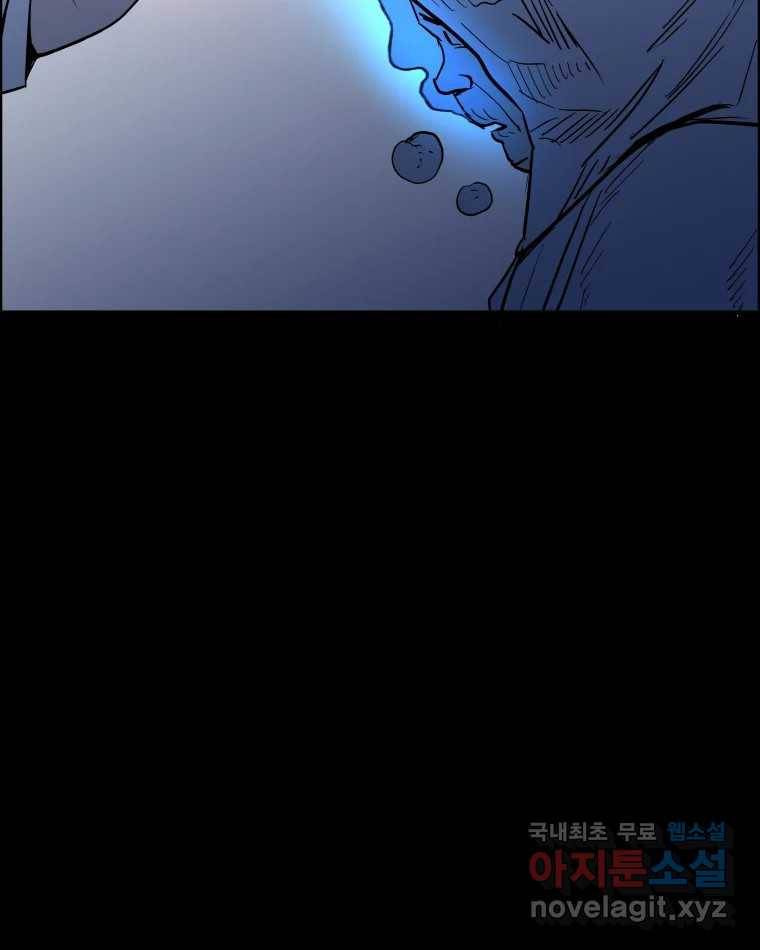 도깨비언덕에 왜 왔니? 2부 해수 53 66