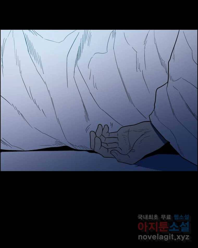도깨비언덕에 왜 왔니? 2부 해수 53 67