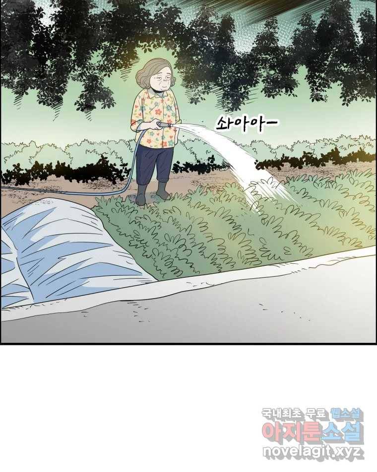 도깨비언덕에 왜 왔니? 2부 해수 53 75