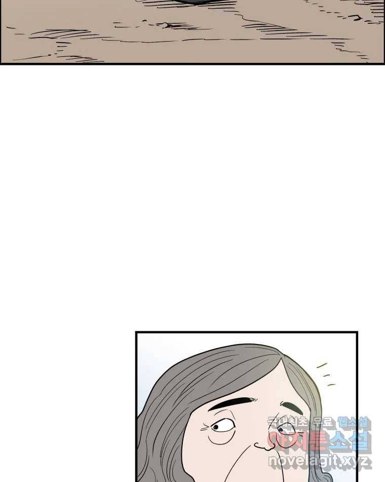 도깨비언덕에 왜 왔니? 2부 해수 53 77