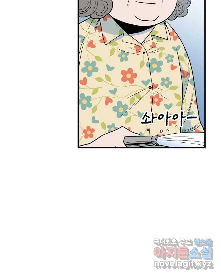 도깨비언덕에 왜 왔니? 2부 해수 53 78