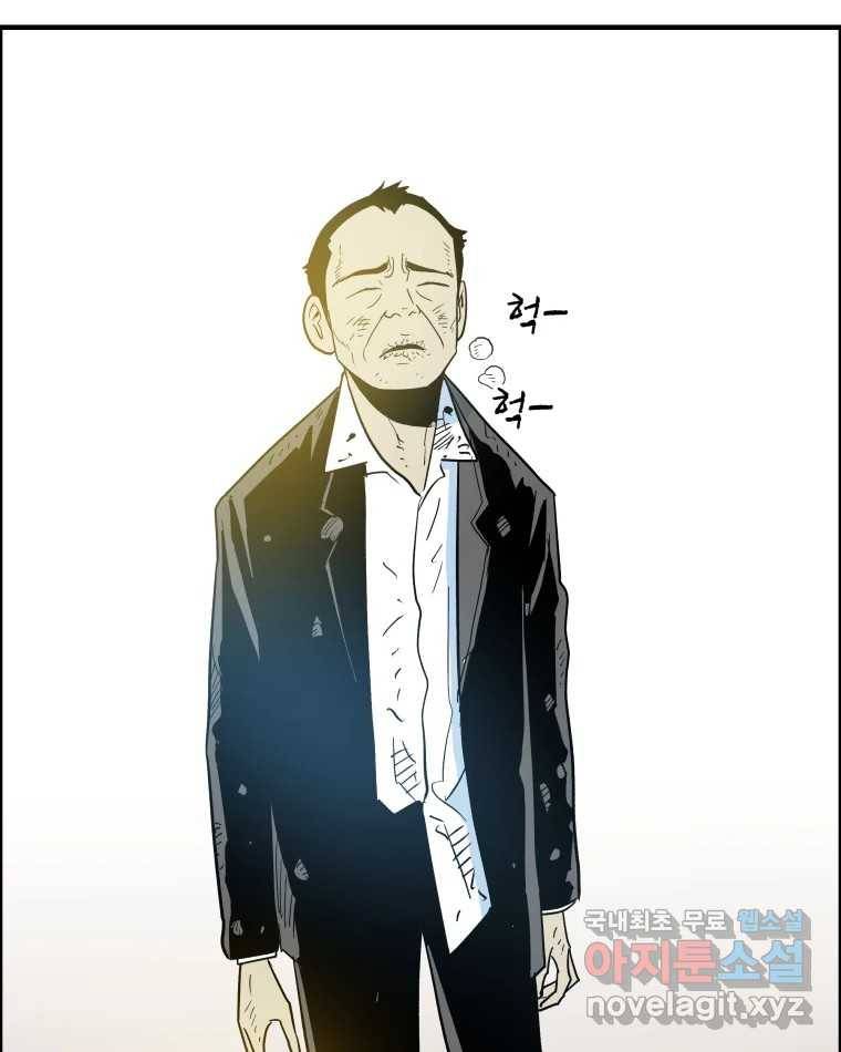 도깨비언덕에 왜 왔니? 2부 해수 53 79