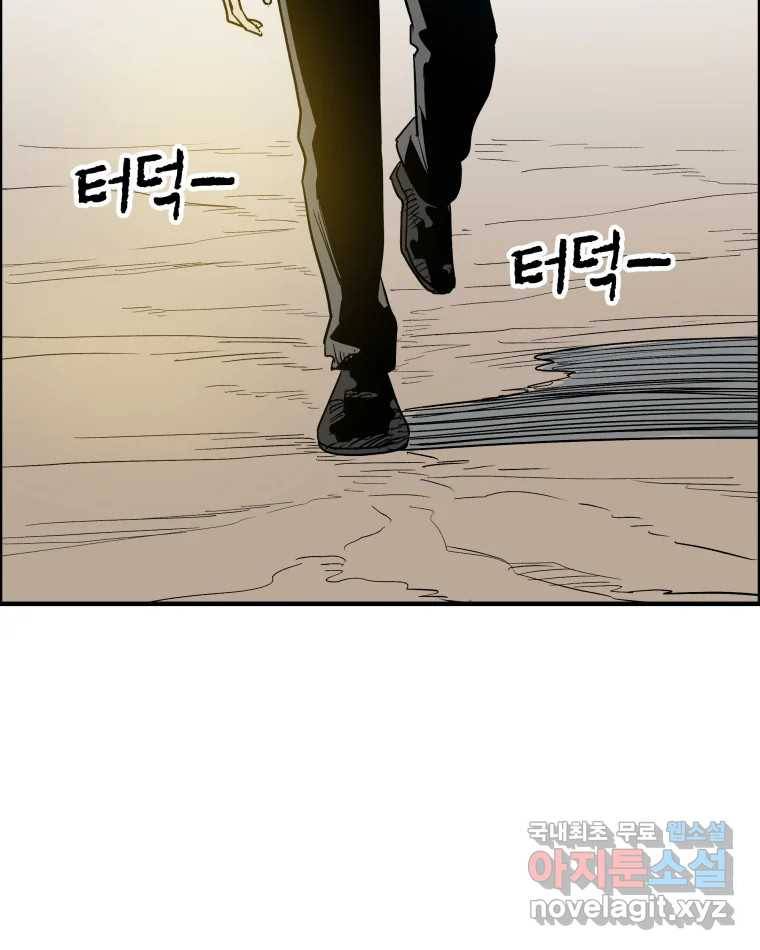 도깨비언덕에 왜 왔니? 2부 해수 53 80