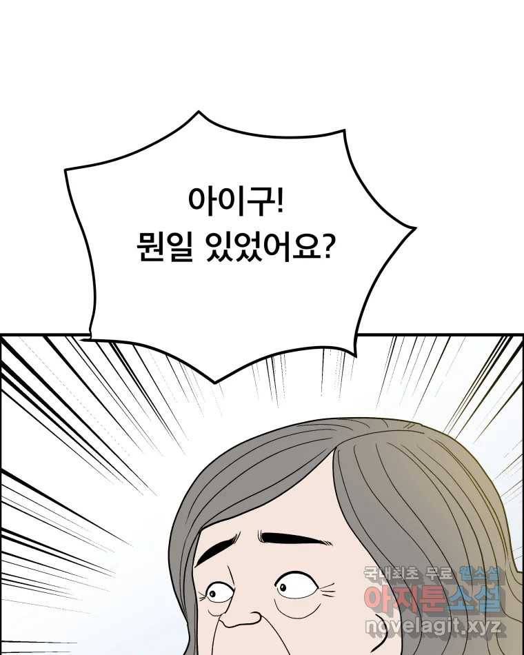 도깨비언덕에 왜 왔니? 2부 해수 53 81