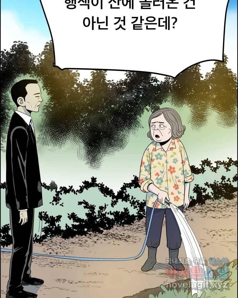 도깨비언덕에 왜 왔니? 2부 해수 53 83