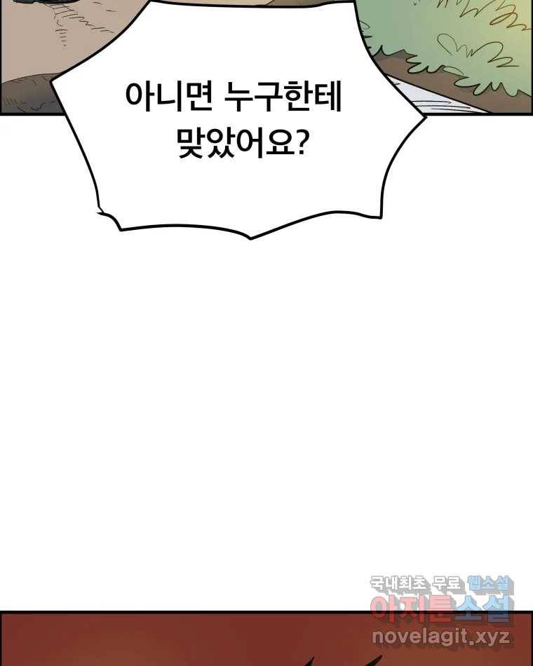 도깨비언덕에 왜 왔니? 2부 해수 53 84