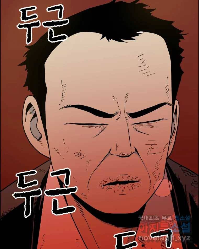 도깨비언덕에 왜 왔니? 2부 해수 53 85