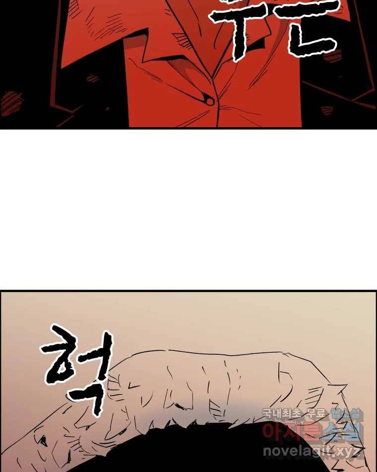 도깨비언덕에 왜 왔니? 2부 해수 53 86