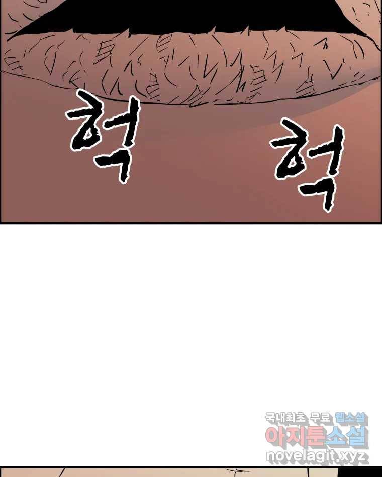 도깨비언덕에 왜 왔니? 2부 해수 53 87