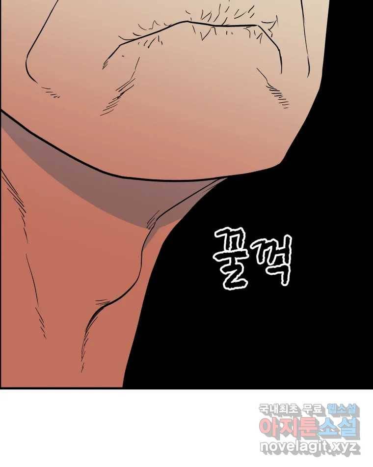 도깨비언덕에 왜 왔니? 2부 해수 53 88