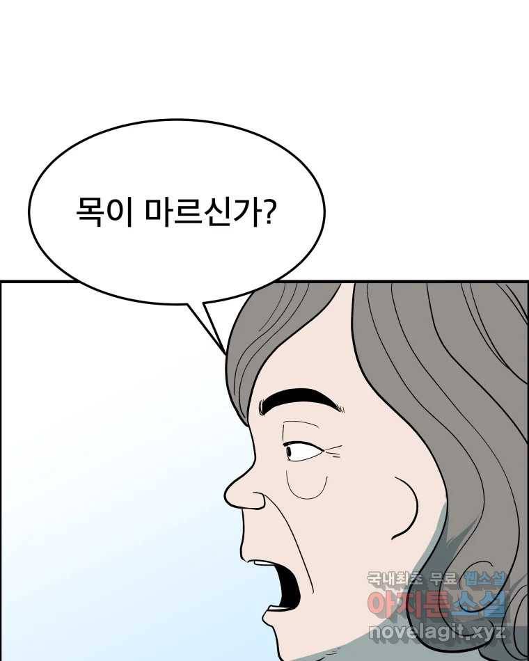 도깨비언덕에 왜 왔니? 2부 해수 53 89