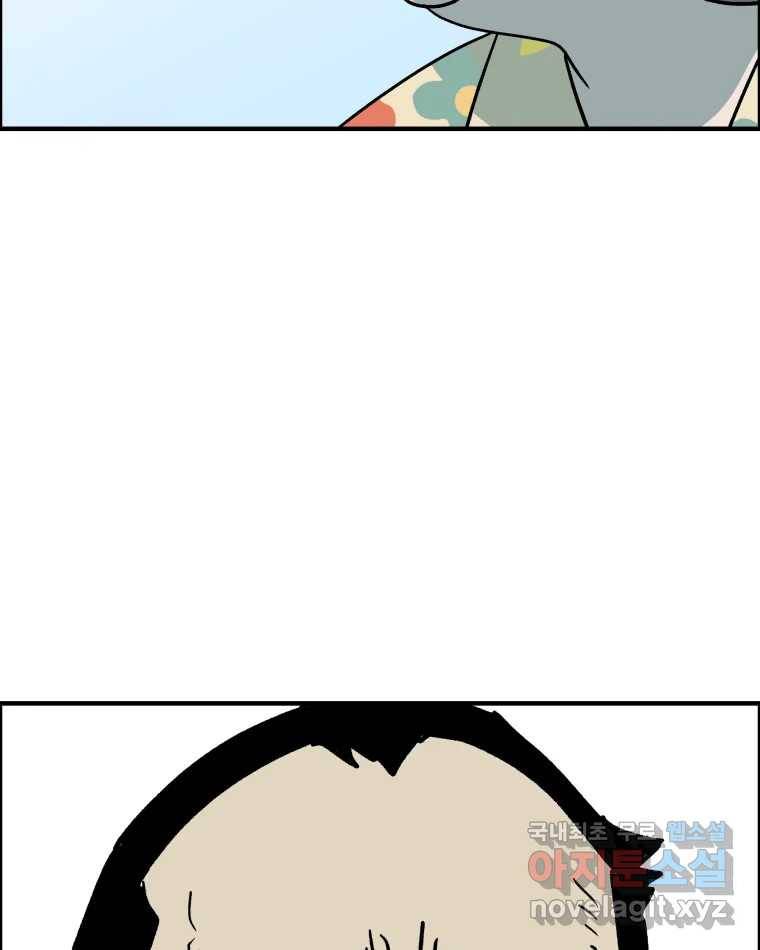 도깨비언덕에 왜 왔니? 2부 해수 53 90