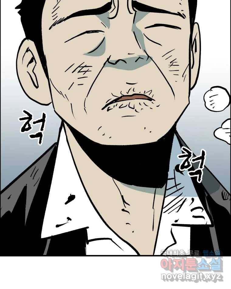 도깨비언덕에 왜 왔니? 2부 해수 53 91