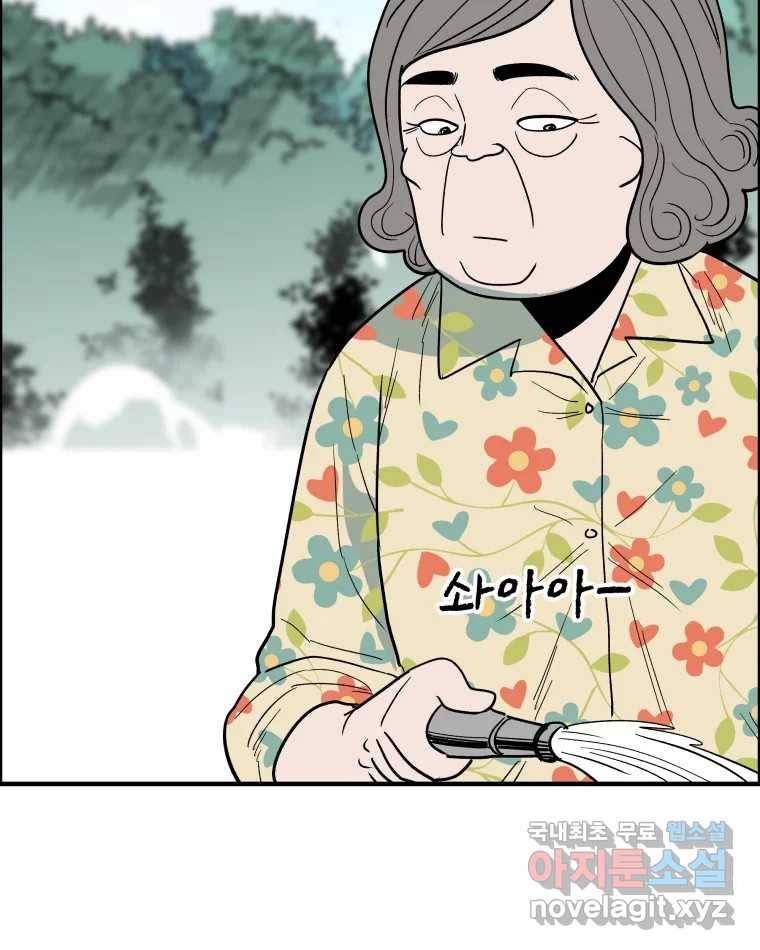 도깨비언덕에 왜 왔니? 2부 해수 53 93