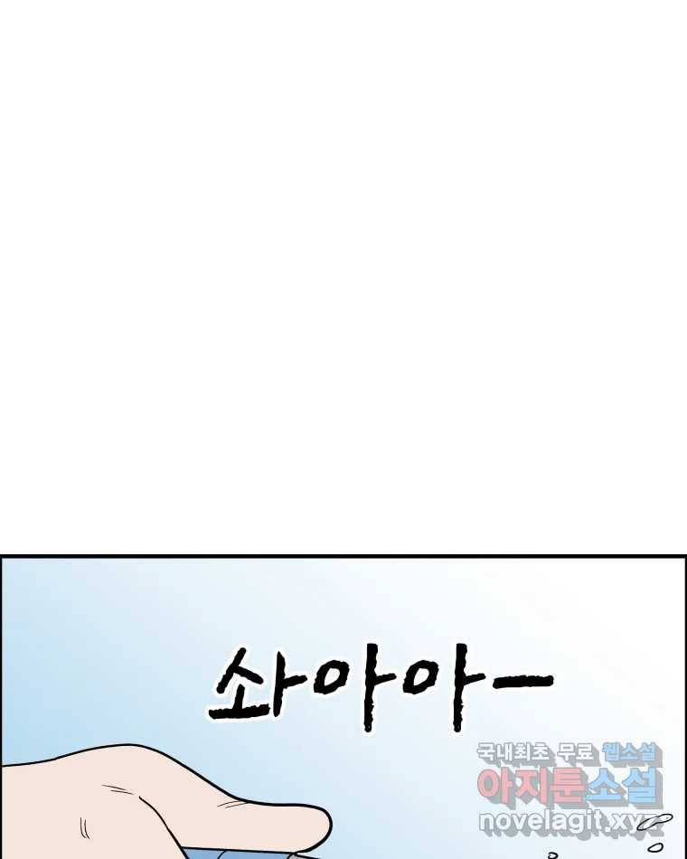 도깨비언덕에 왜 왔니? 2부 해수 53 94