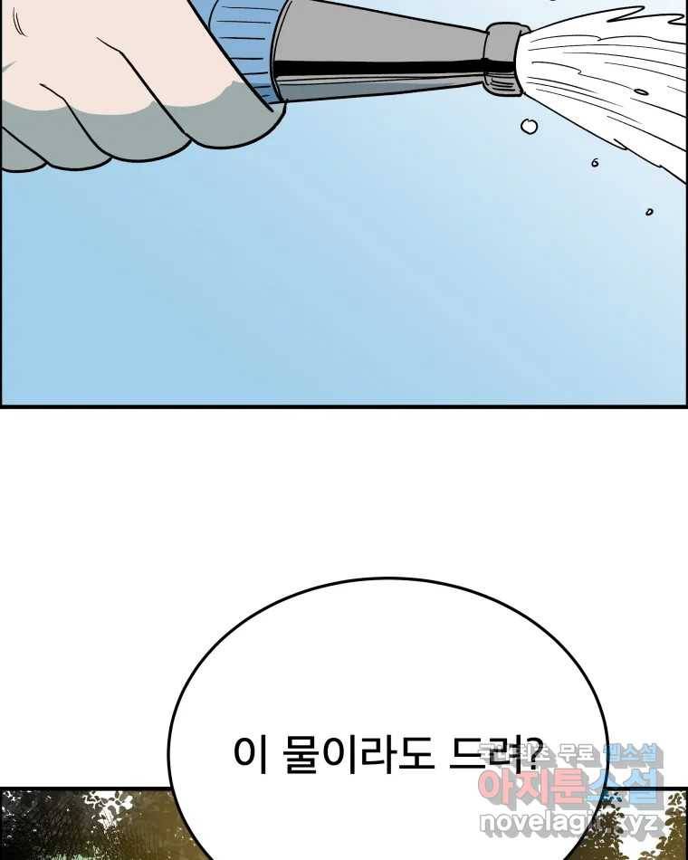 도깨비언덕에 왜 왔니? 2부 해수 53 95