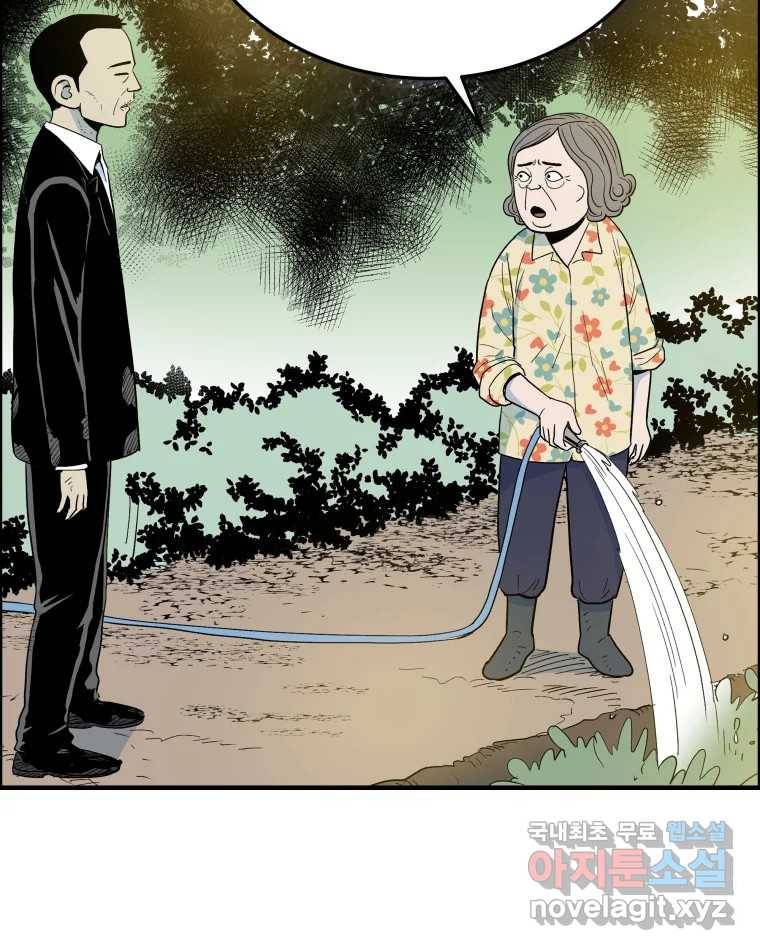 도깨비언덕에 왜 왔니? 2부 해수 53 96