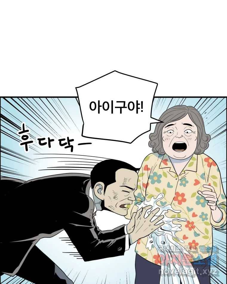 도깨비언덕에 왜 왔니? 2부 해수 53 97