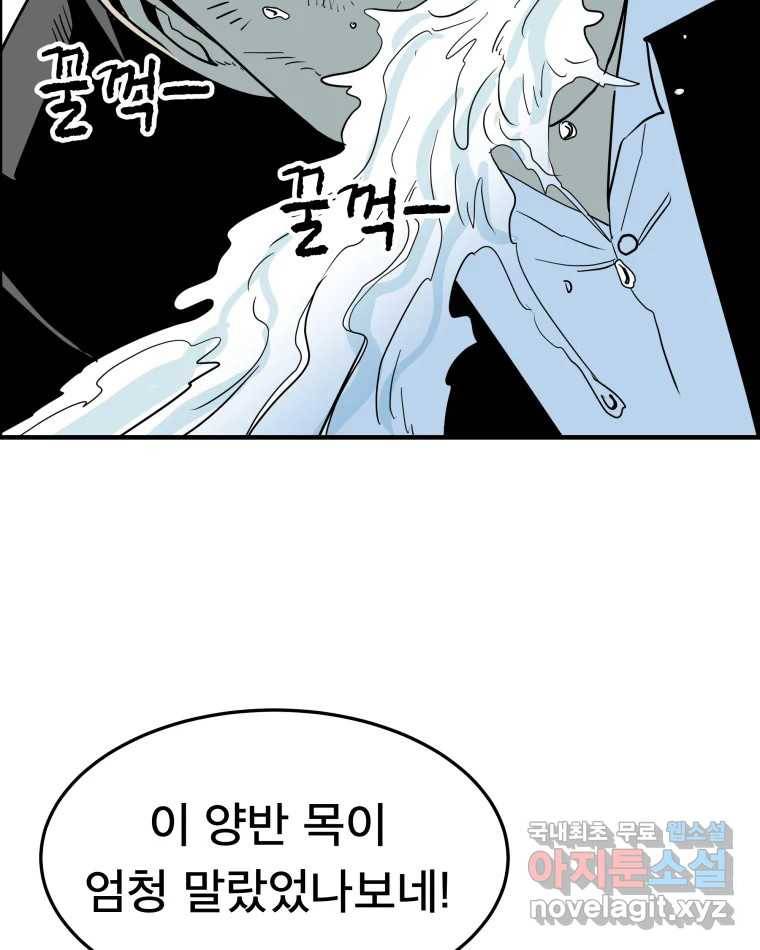 도깨비언덕에 왜 왔니? 2부 해수 53 99