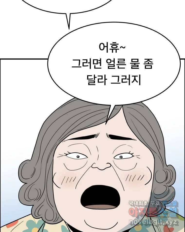 도깨비언덕에 왜 왔니? 2부 해수 53 100