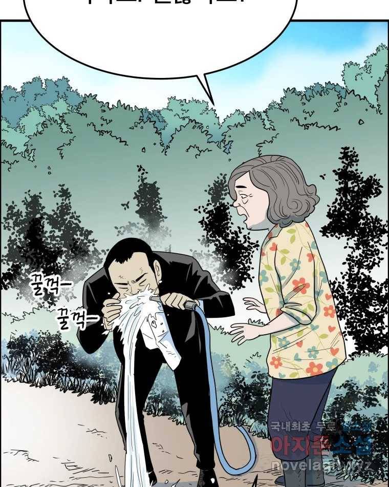 도깨비언덕에 왜 왔니? 2부 해수 53 102