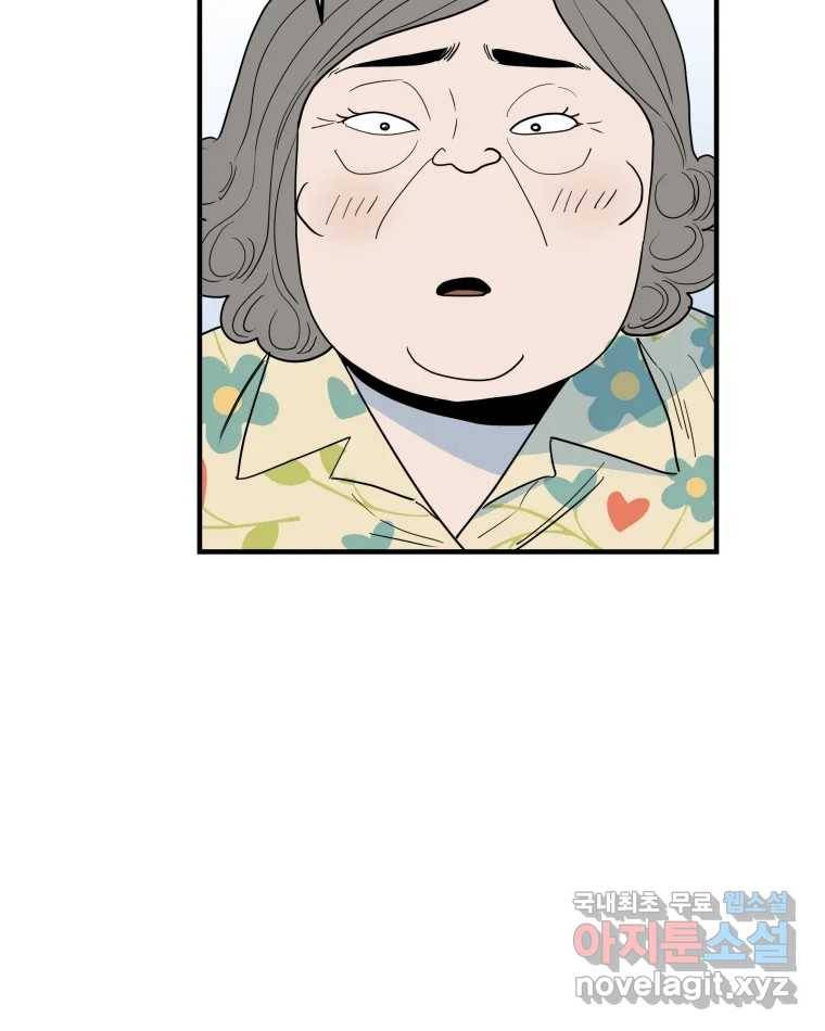 도깨비언덕에 왜 왔니? 2부 해수 53 104
