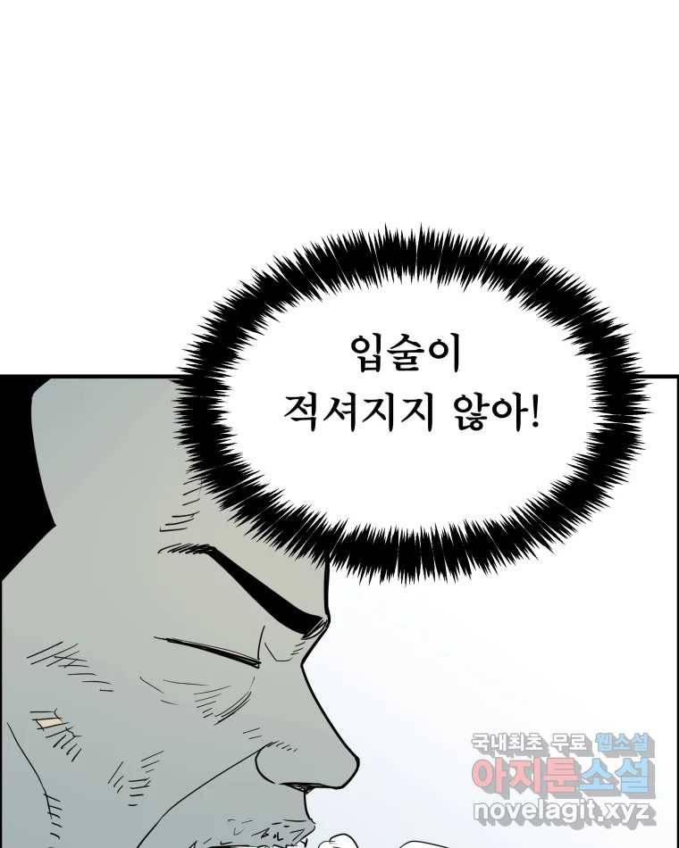 도깨비언덕에 왜 왔니? 2부 해수 53 105