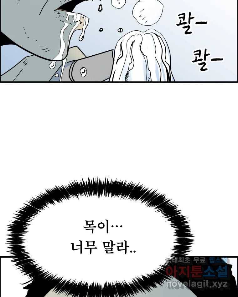 도깨비언덕에 왜 왔니? 2부 해수 53 106