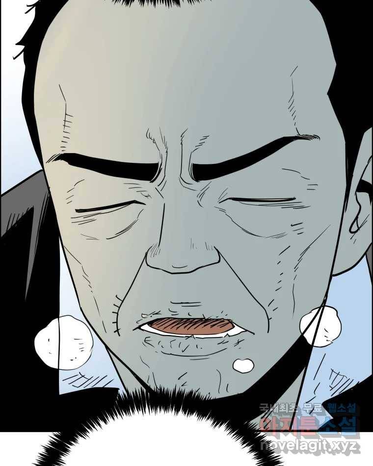 도깨비언덕에 왜 왔니? 2부 해수 53 107